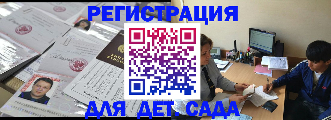 купить прописку в Валуйках